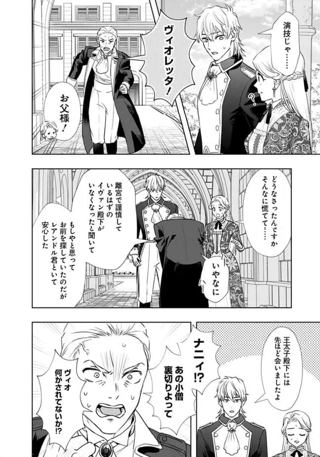 ページ 11 — 第3話