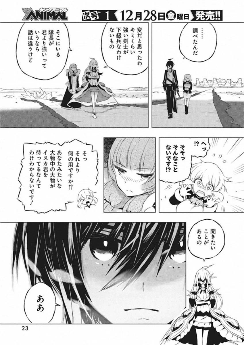 ページ 12 — 第8話