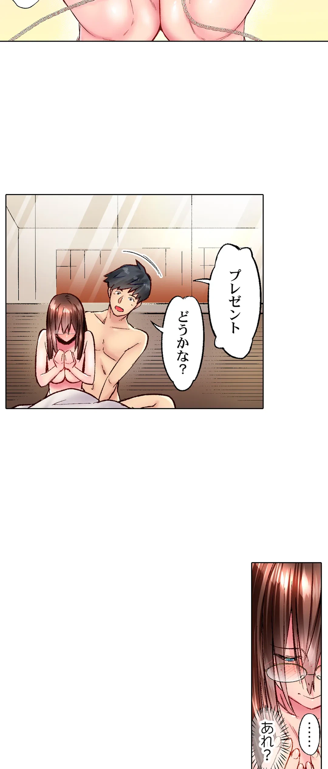 ページ 16 — 第39話