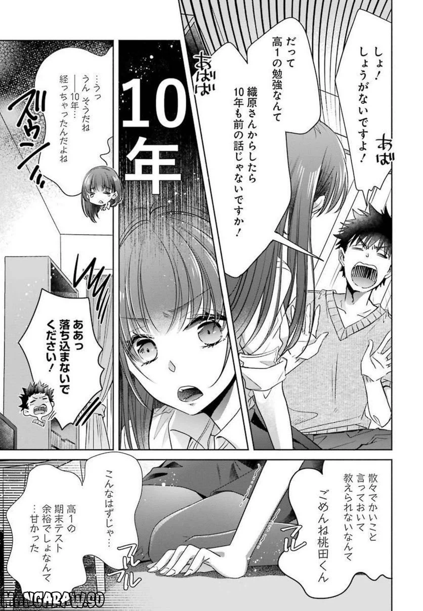 ページ 31 — 第21話