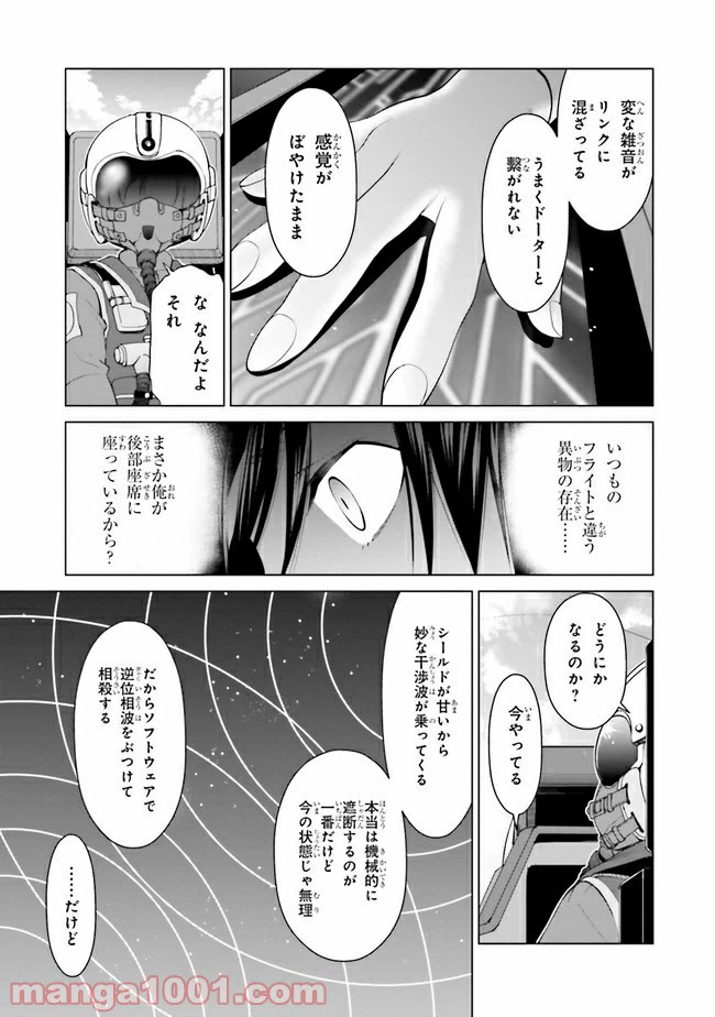 ページ 11 — 第8.1話