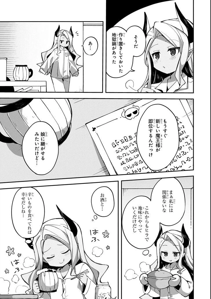 ページ 7 — 第1話