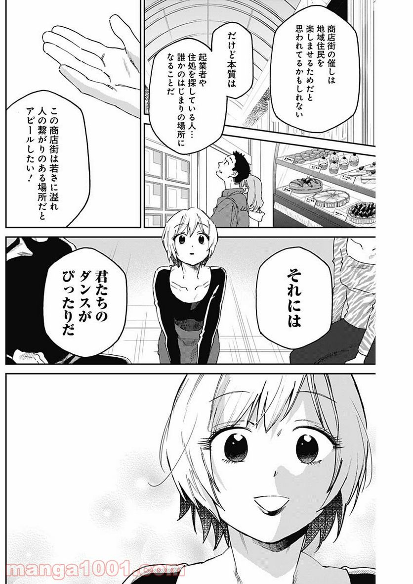 ページ 12 — 第17話