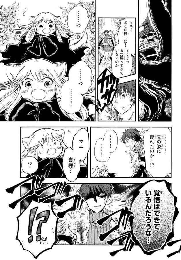 ページ 31 — 第12話