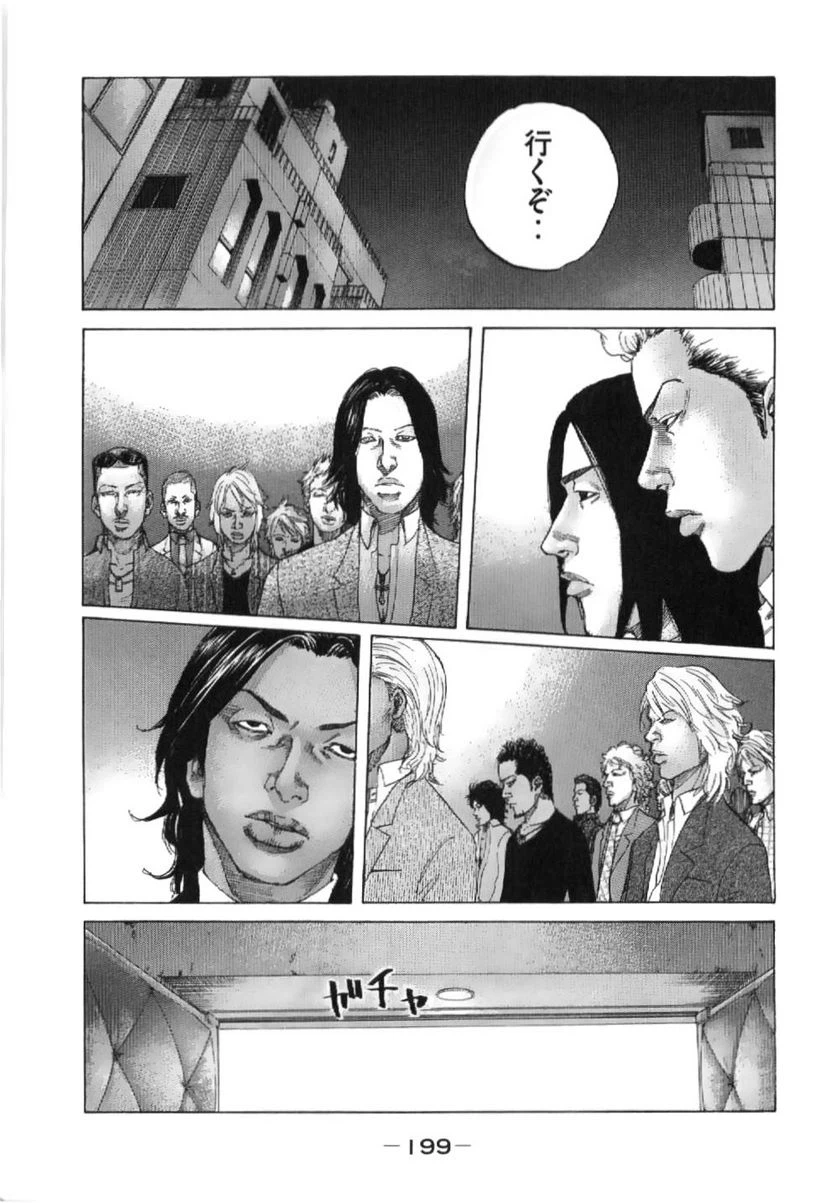 ページ 13 — 第213話