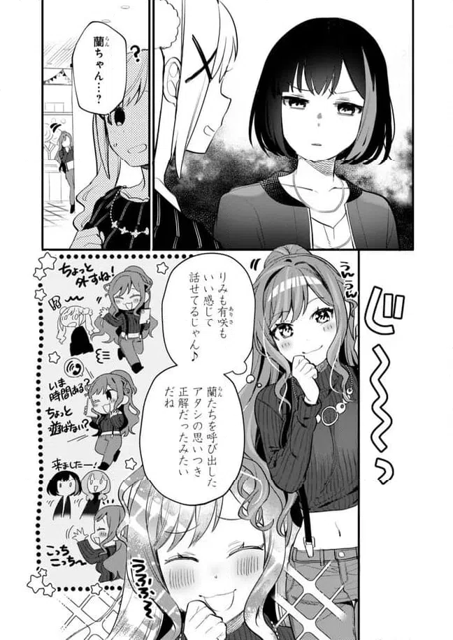 ページ 17 — 第27話