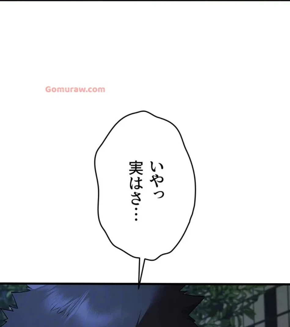 ページ 21 — 第106話