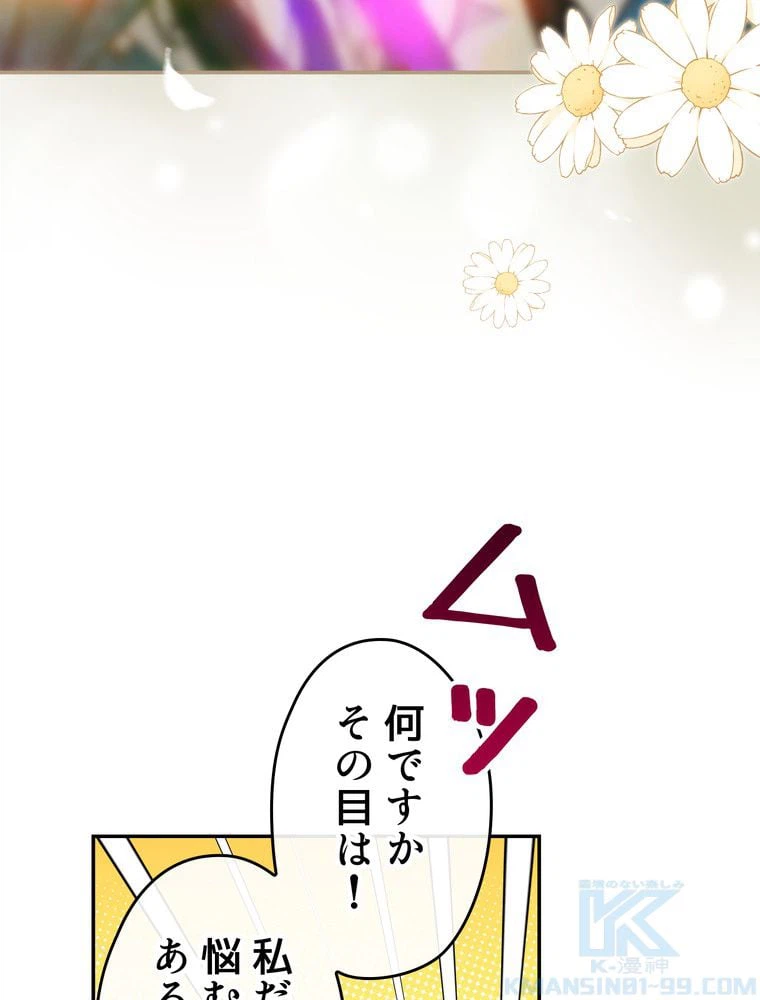 ページ 20 — 第61話