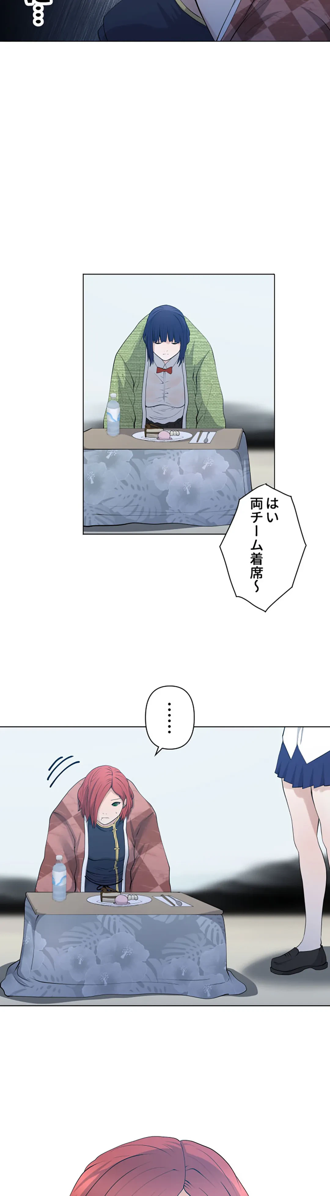 ページ 16 — 第93話
