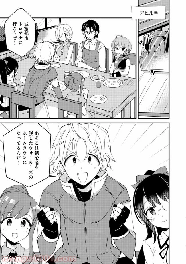 ページ 3 — 第9話