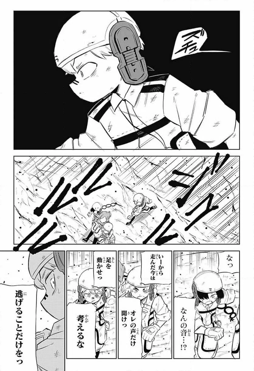 ページ 37 — 第6話