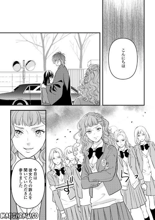 ページ 13 — 第8話