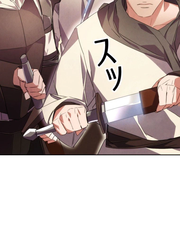 ページ 15 — 第140話