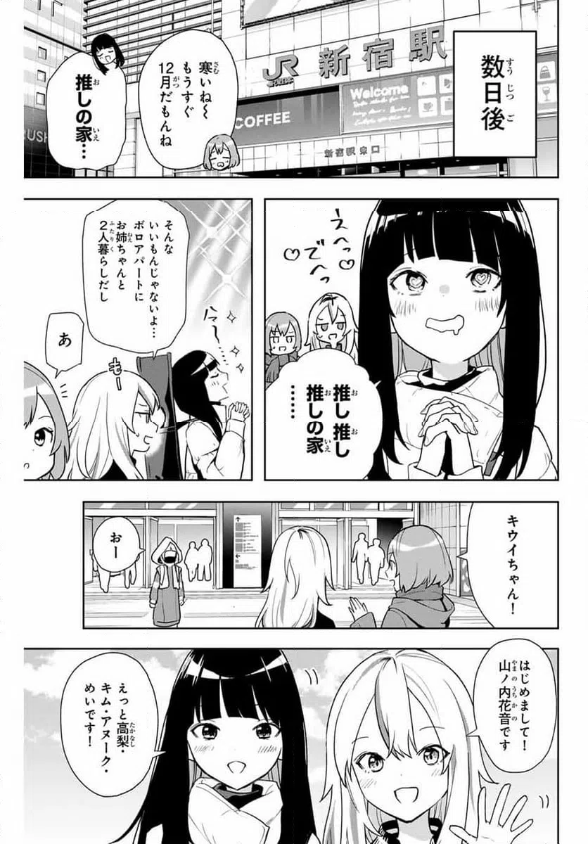 ページ 7 — 第7話