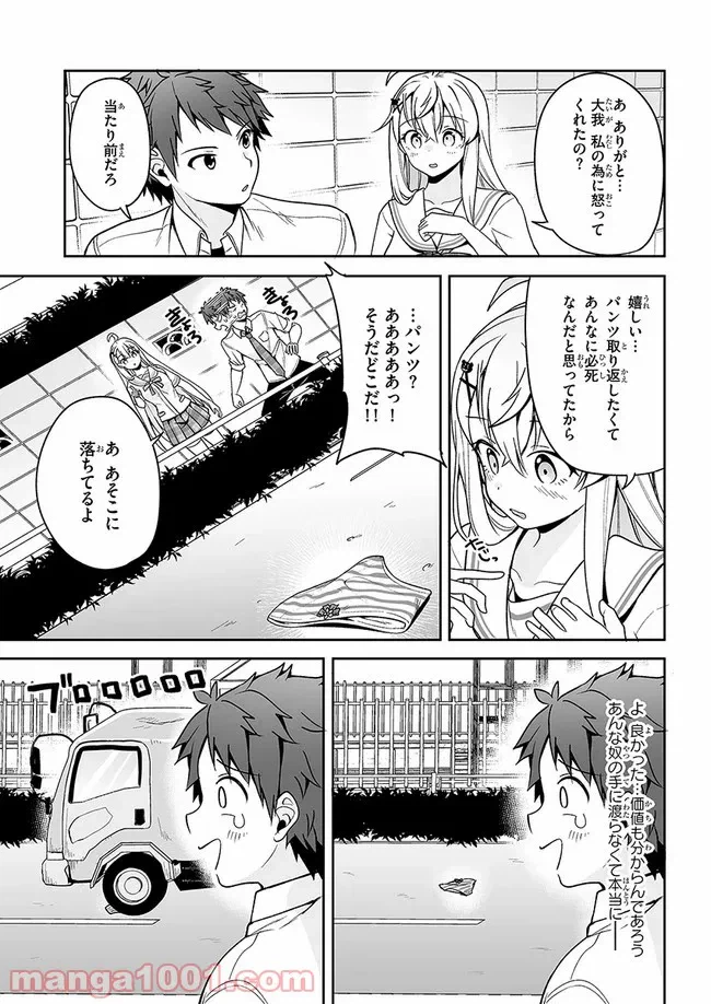 ページ 19 — 第10話
