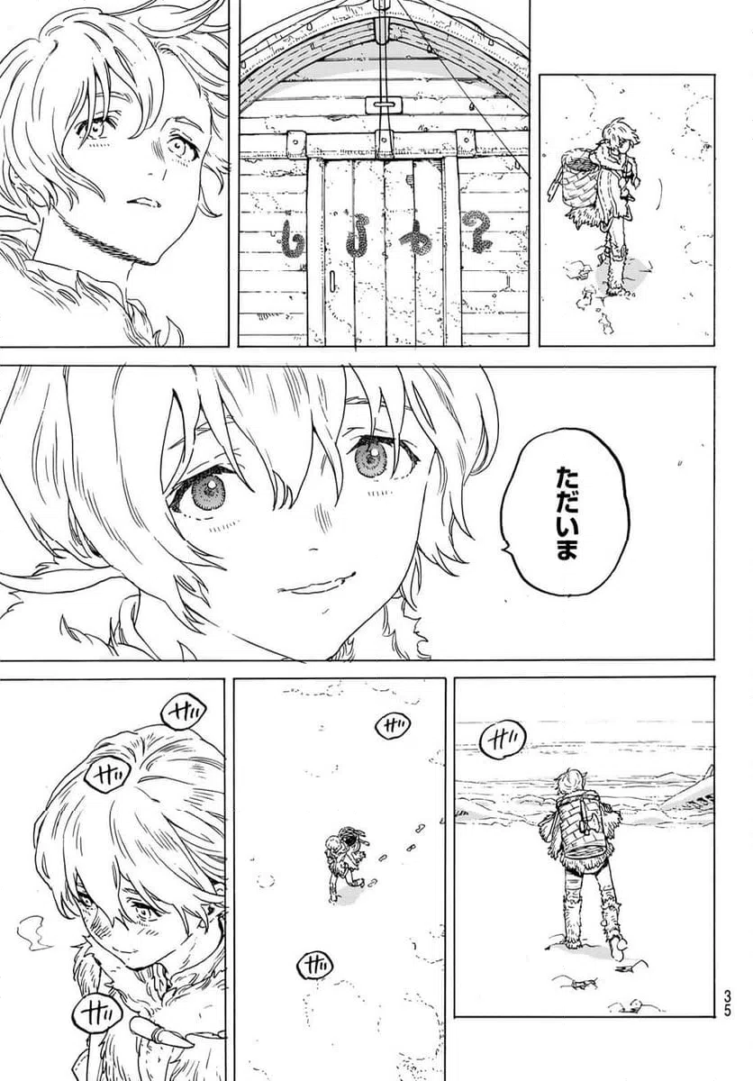 ページ 24 — 第201話