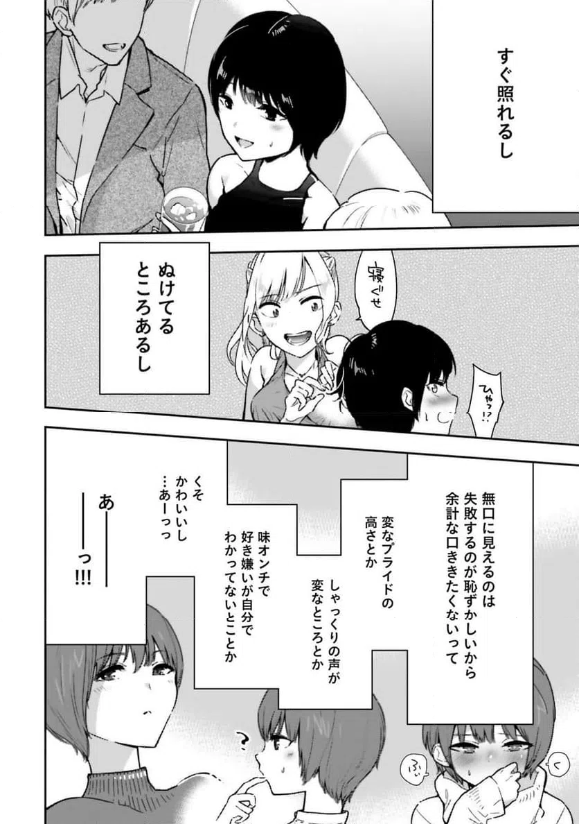 ページ 6 — 第11話