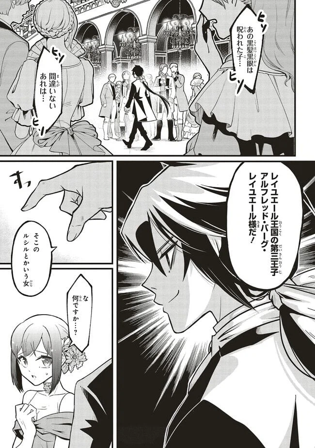 ページ 13 — 第1話