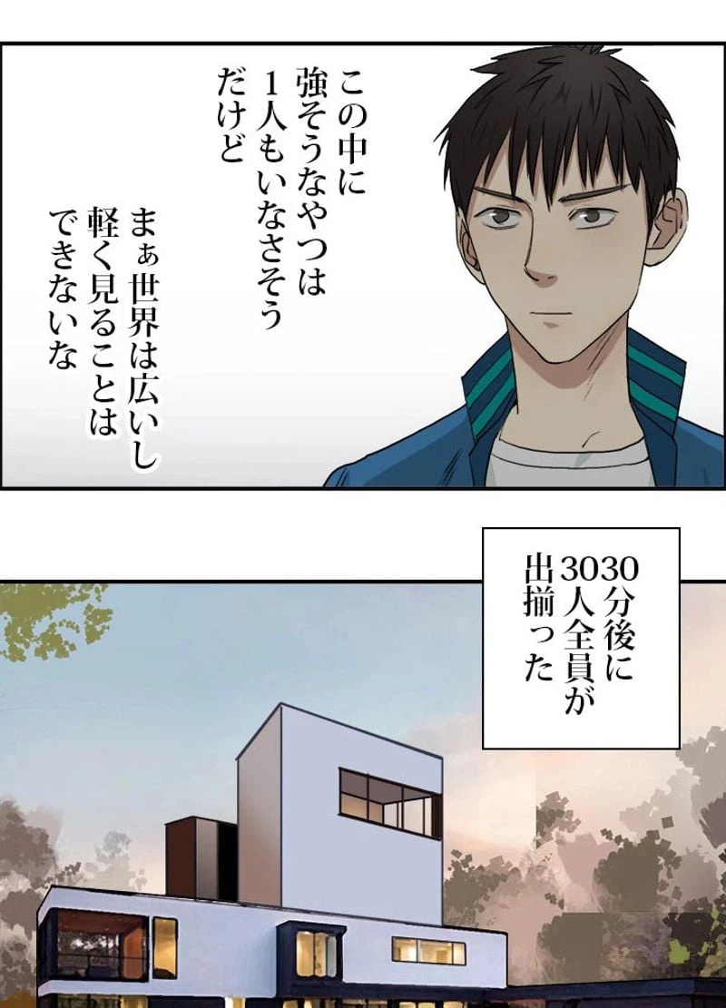 ページ 20 — 第30話