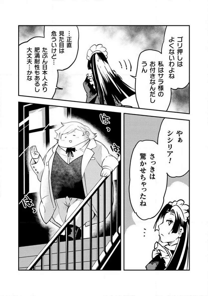 ページ 17 — 第9話