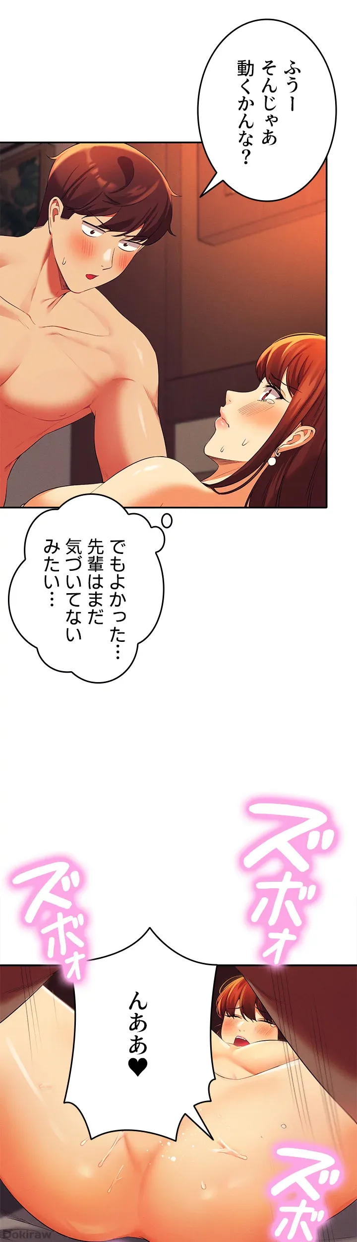 ページ 40 — 第42話