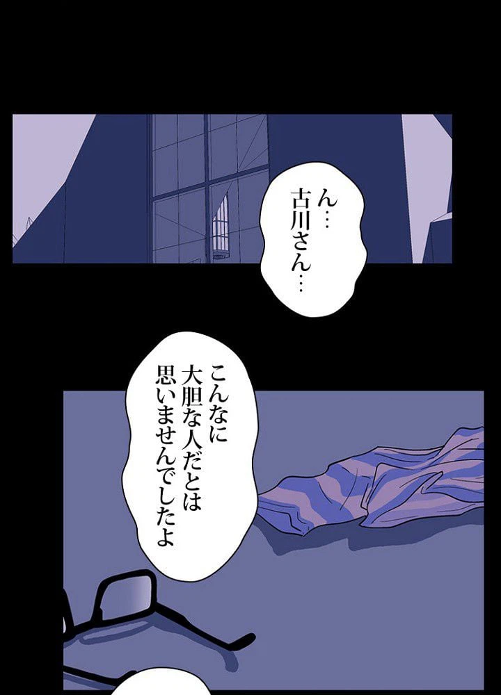 ページ 30 — 第14話