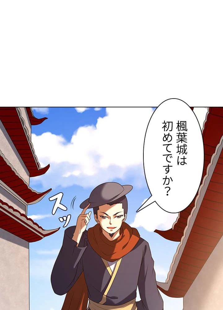 ページ 9 — 第24話