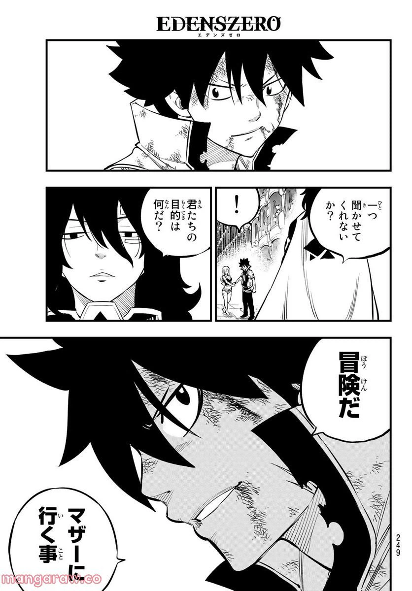 ページ 13 — 第215話