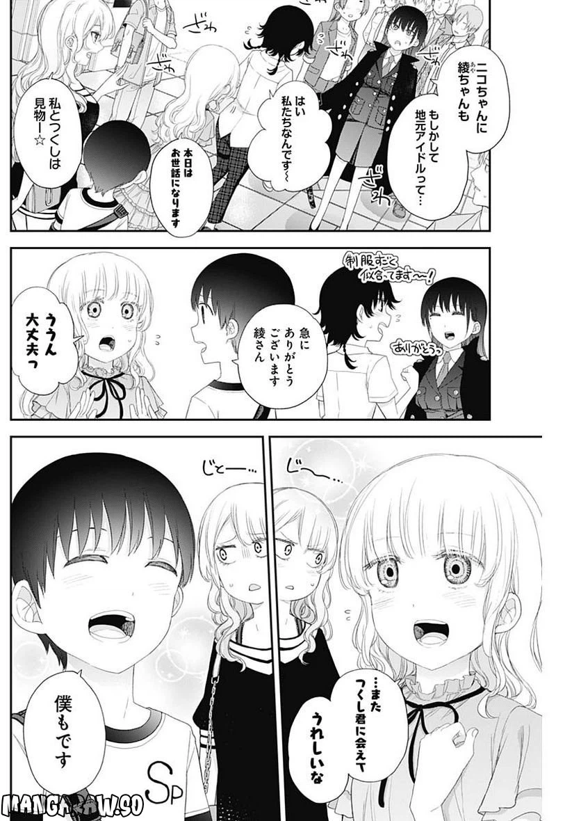ページ 10 — 第49話