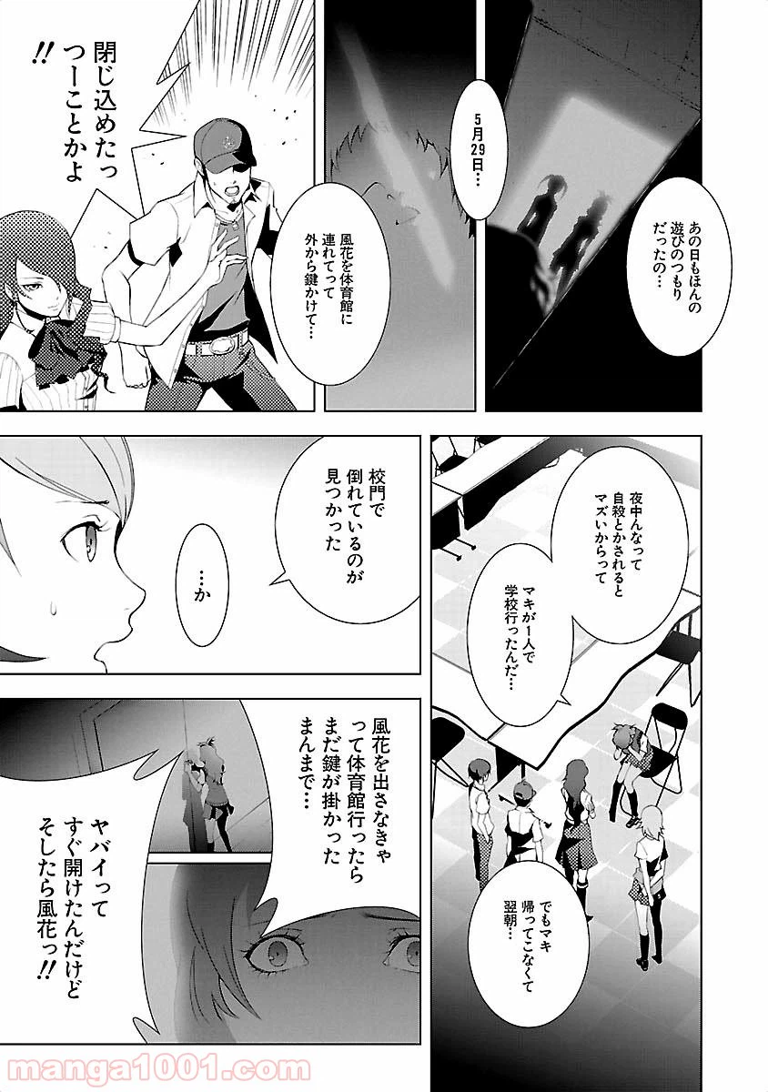 ページ 3 — 第10話
