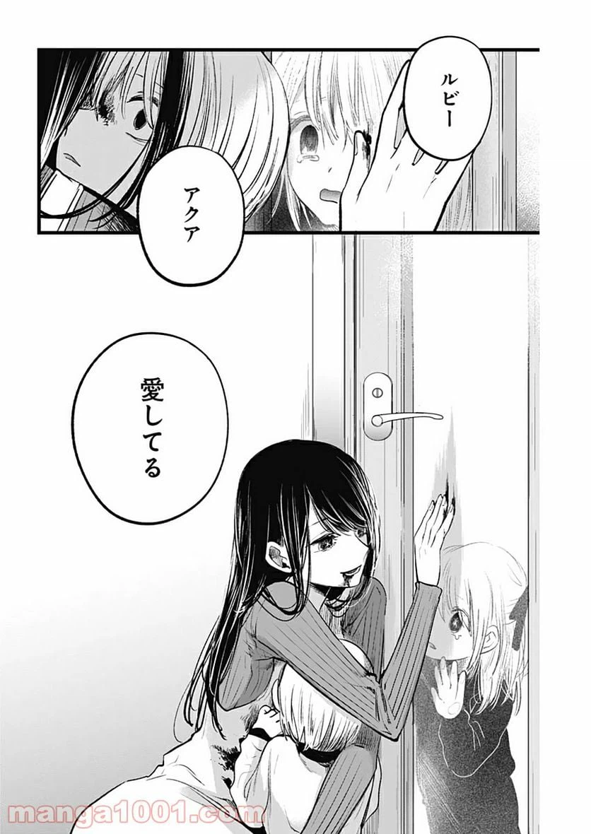 ページ 14 — 第9話