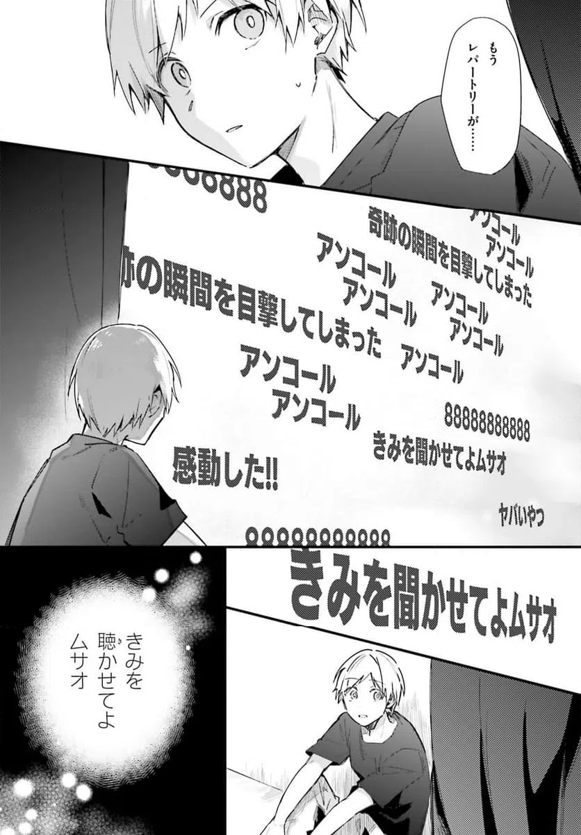 ページ 5 — 第18話