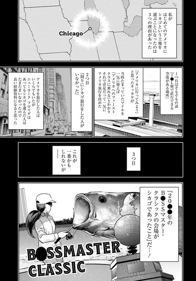 ページ 3 — 第11話