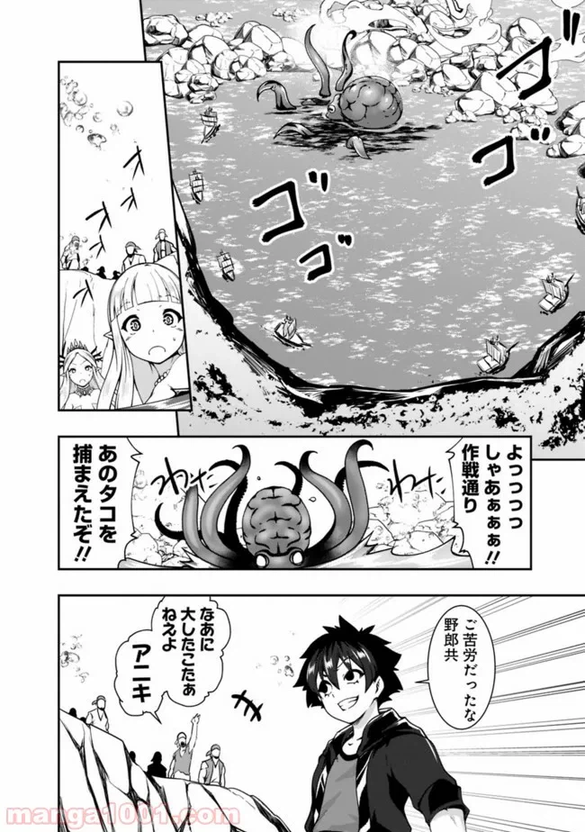 ページ 12 — 第73話