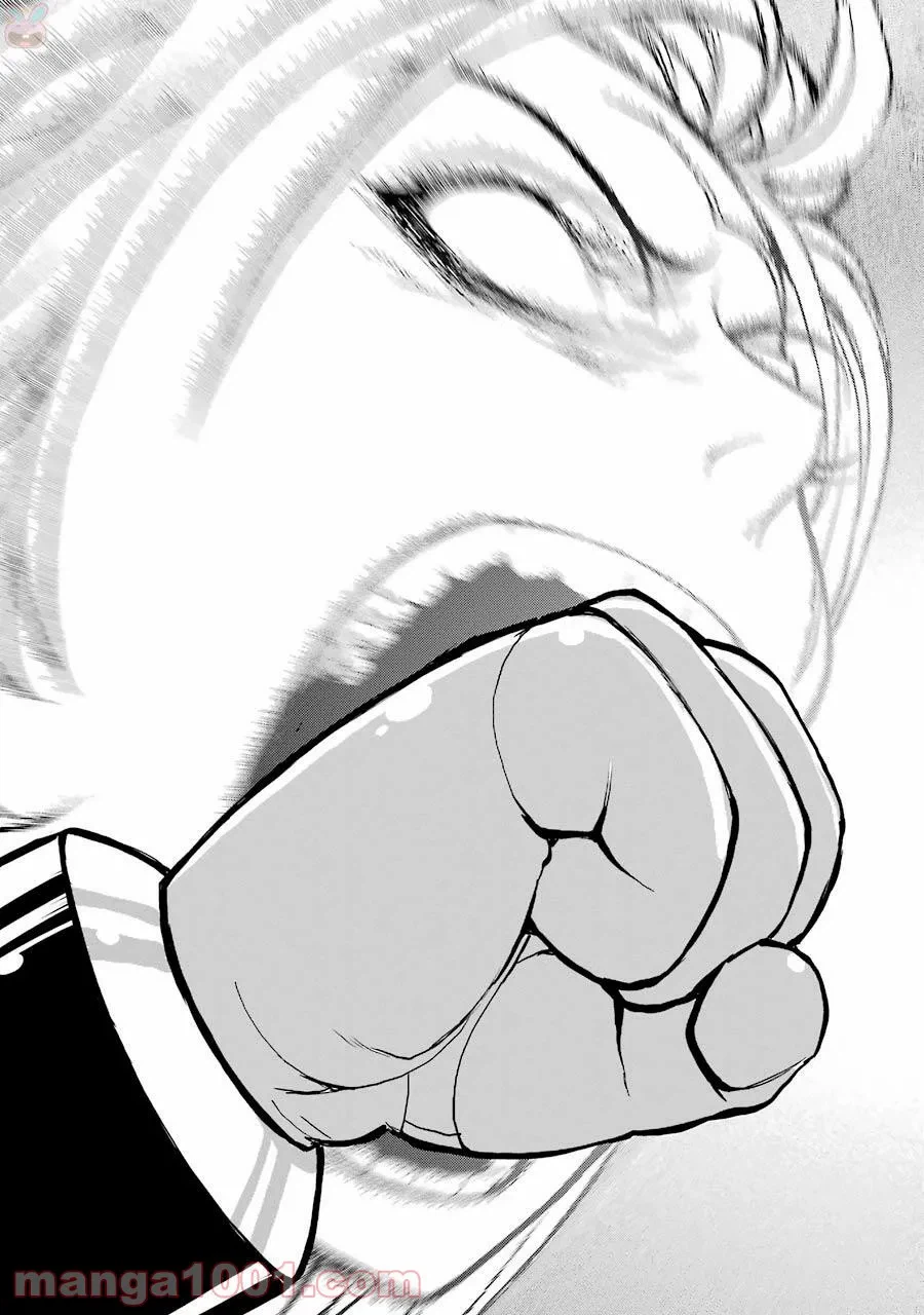 ページ 15 — 第87話