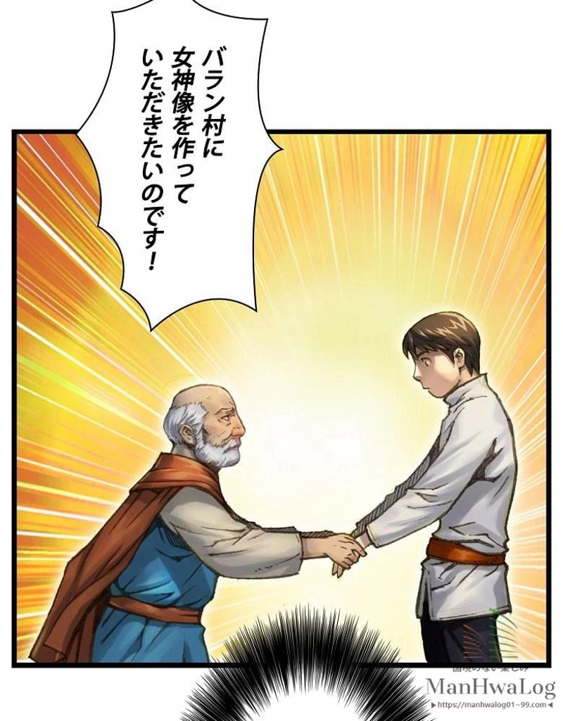 ページ 25 — 第35話