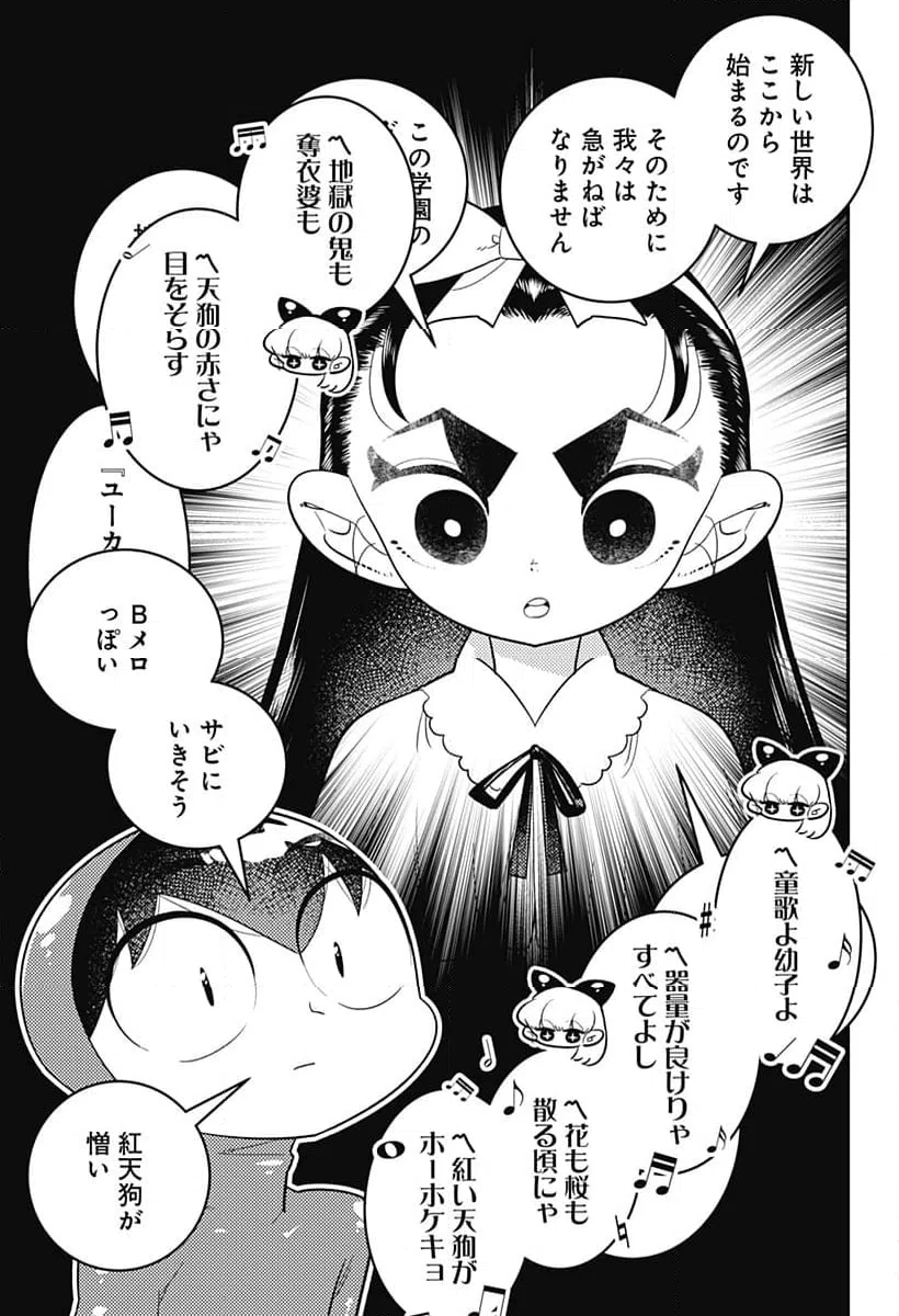 ページ 13 — 第46話