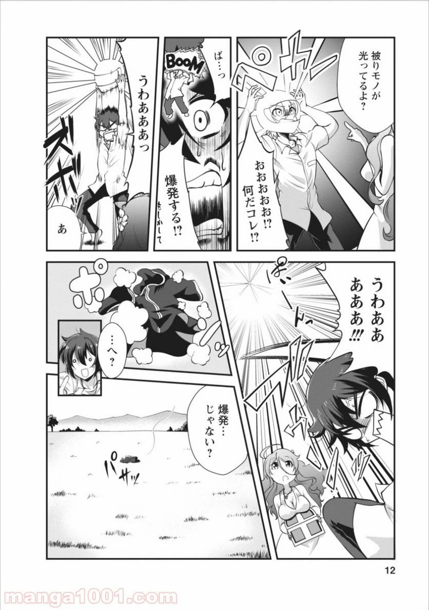 ページ 12 — 第6話
