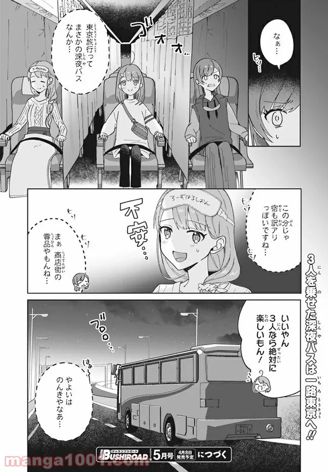 ページ 17 — 第3.2話