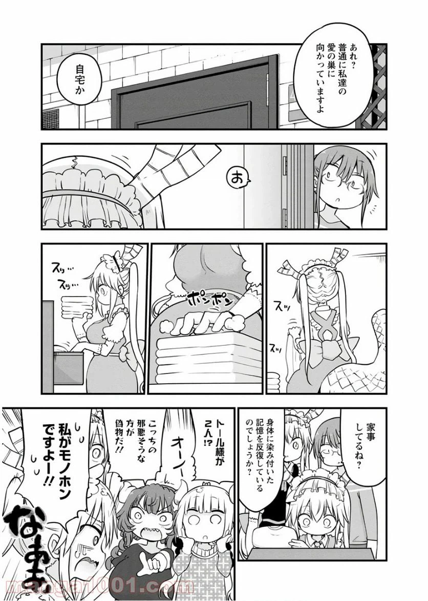 ページ 5 — 第85話