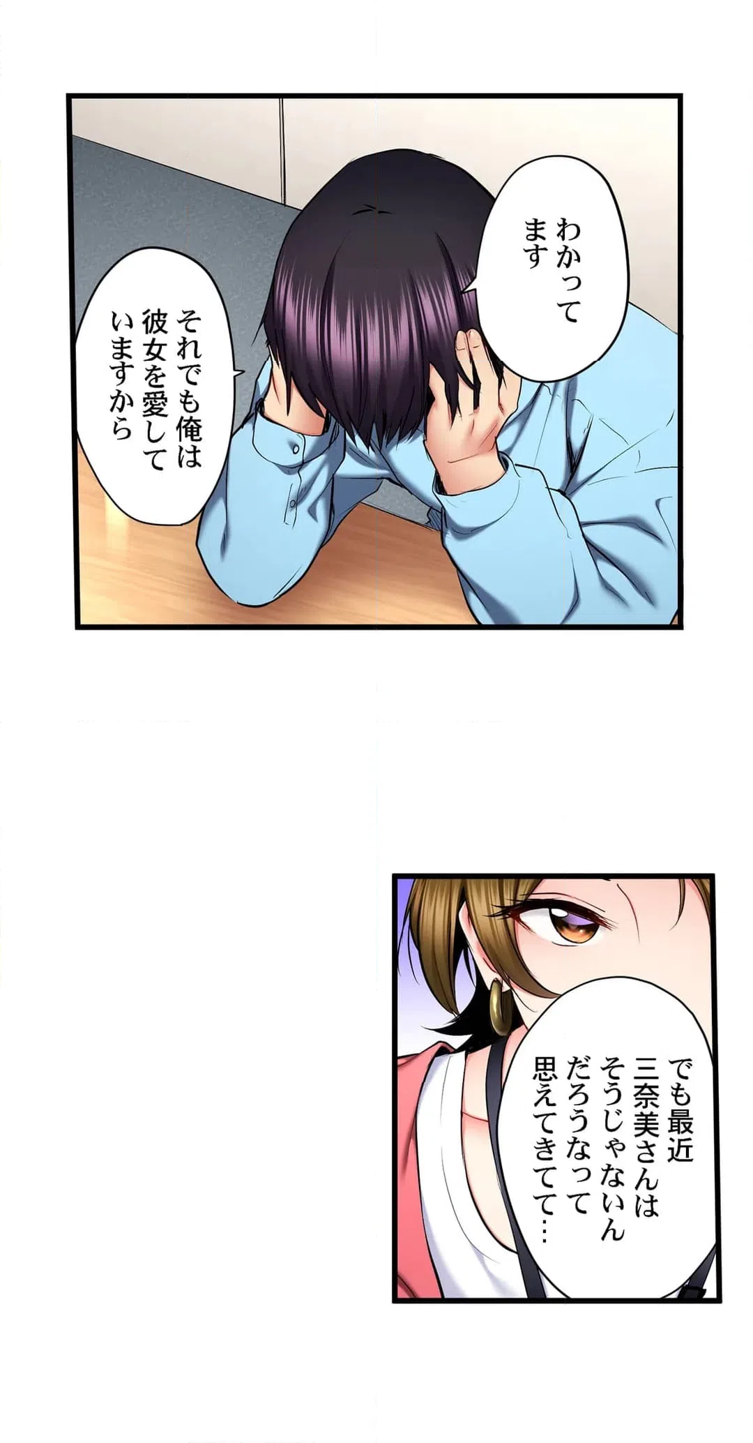 ページ 5 — 第63話