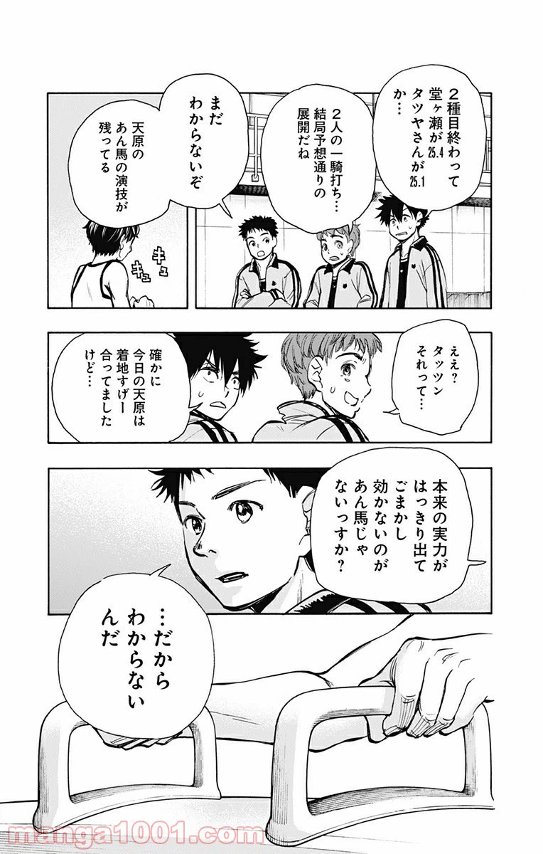 ページ 11 — 第7話
