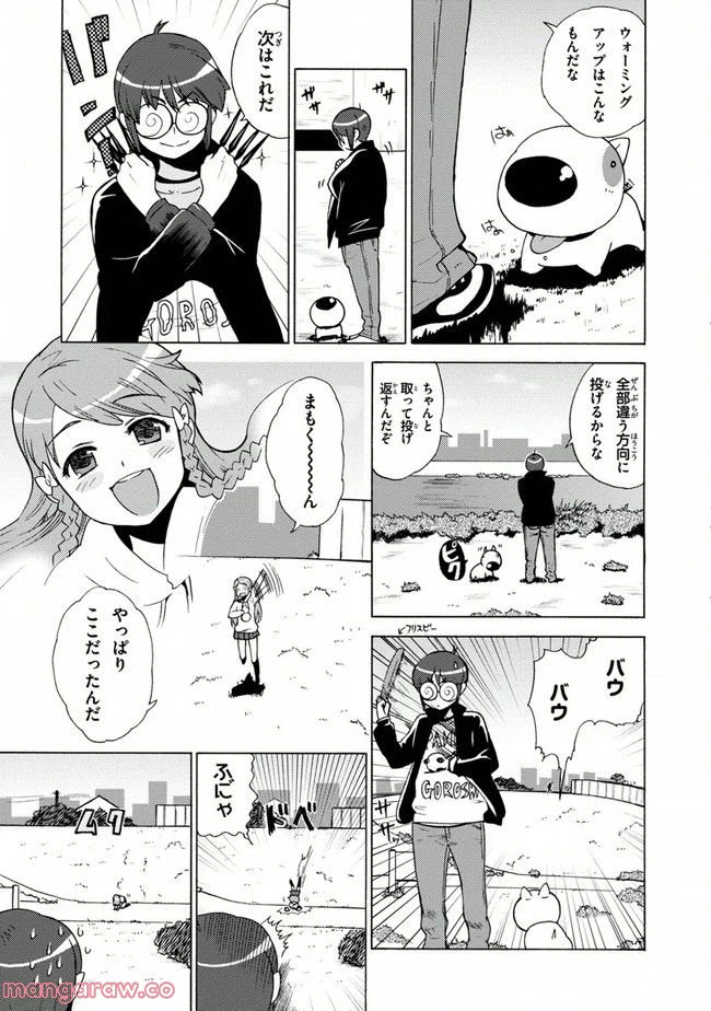ページ 3 — 第5話
