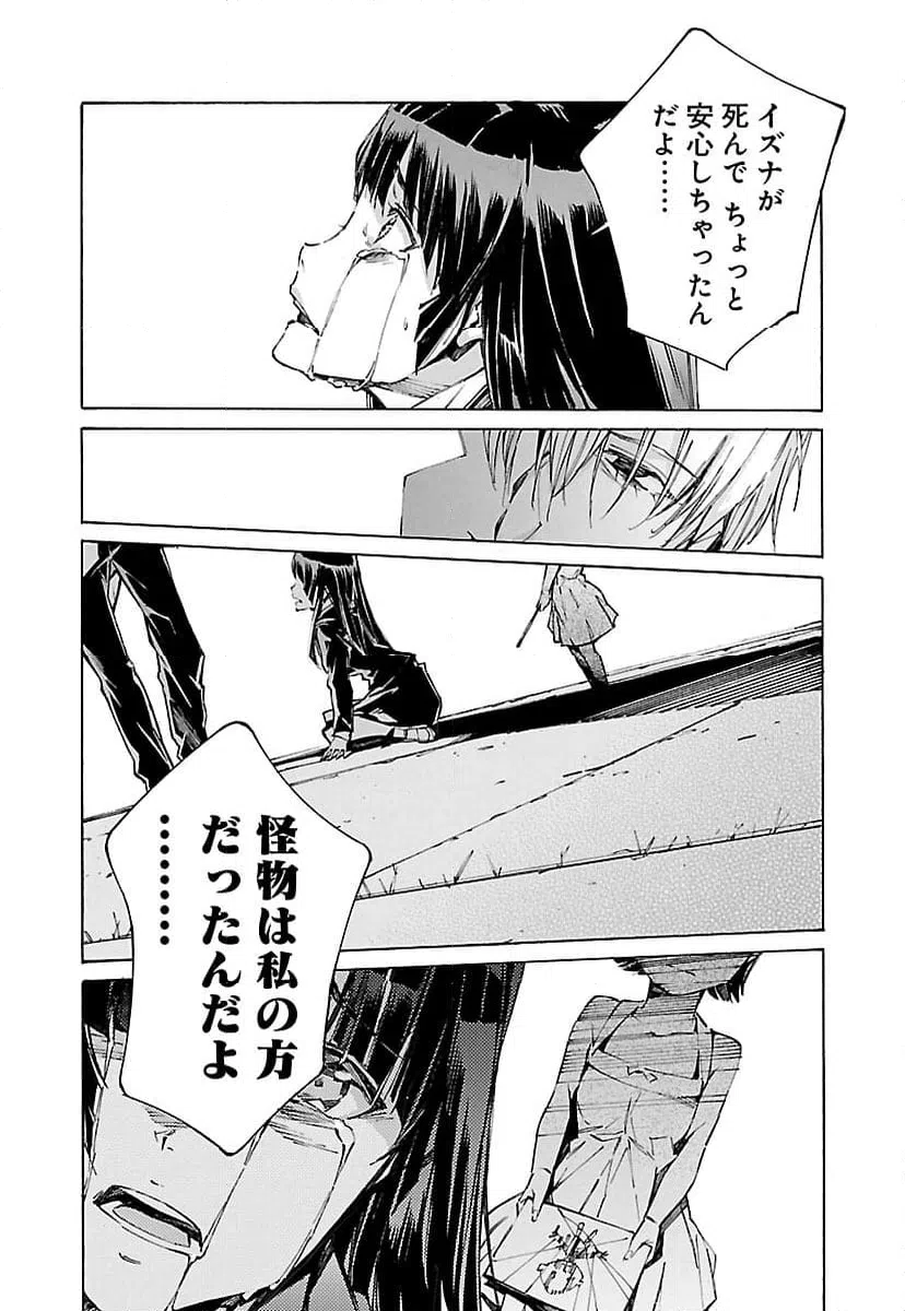 ページ 18 — 第104話