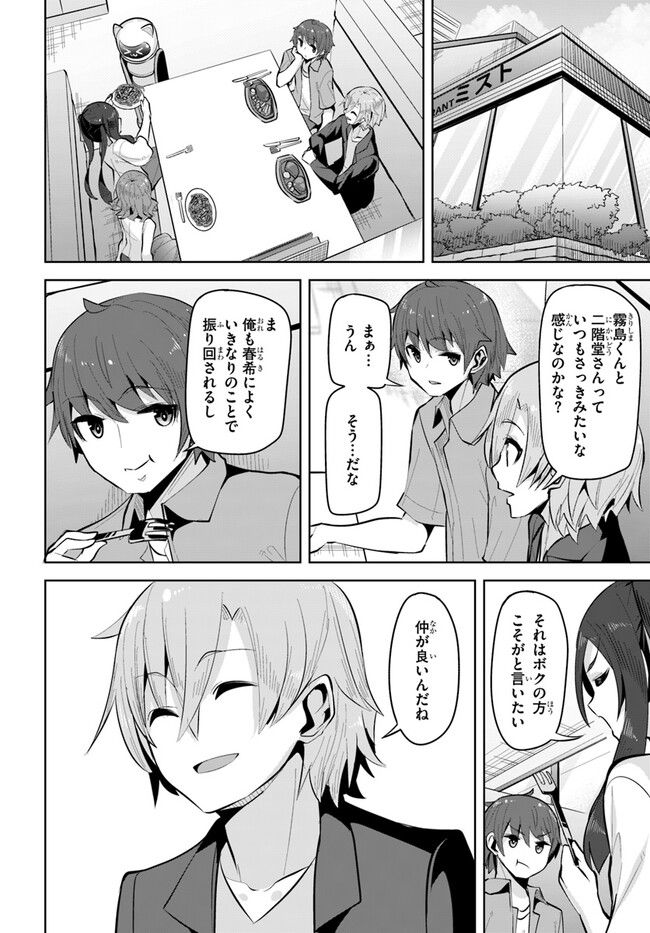 ページ 24 — 第20話