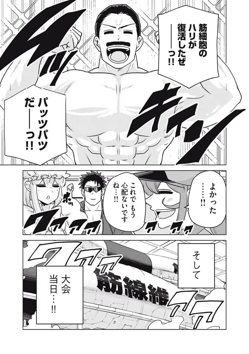 ページ 7 — 第30話