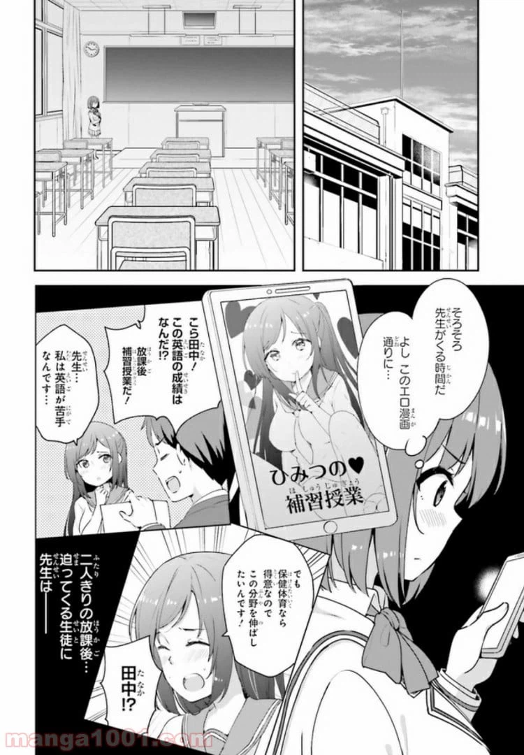 ページ 10 — 第2.1話