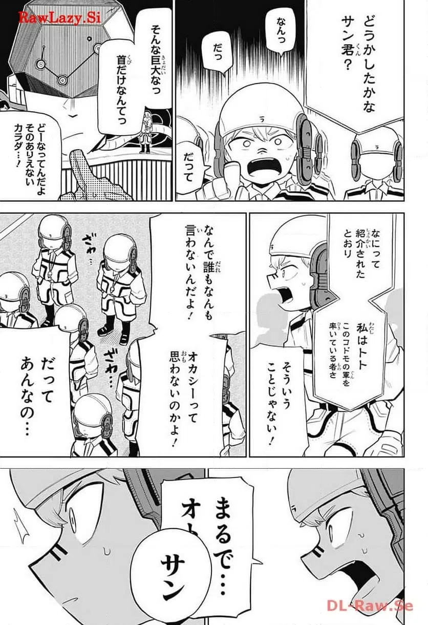 ページ 3 — 第3話