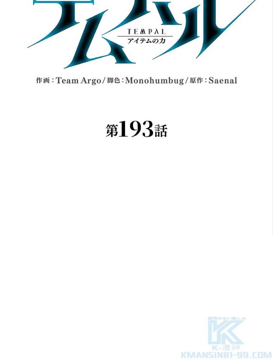 ページ 28 — 第194話