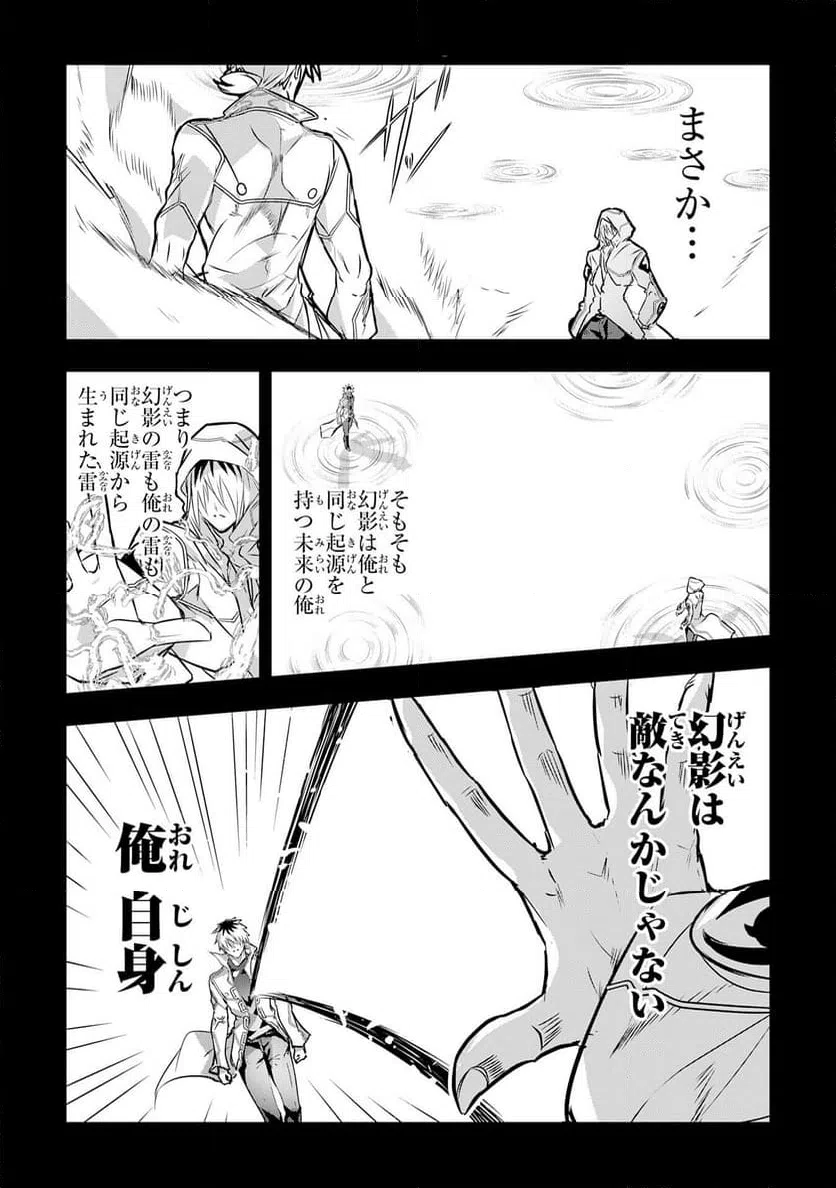 ページ 15 — 第19話